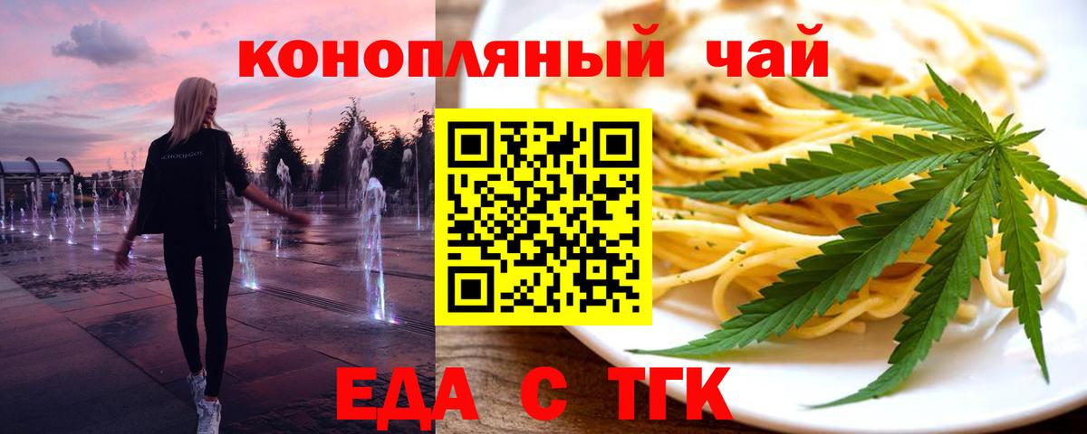Кувандык  Печенье с ТГК конопля  Вход с VPN 