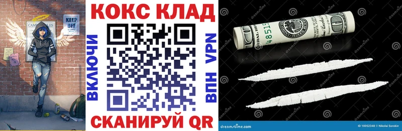 COCAIN 99%  Кувандык 