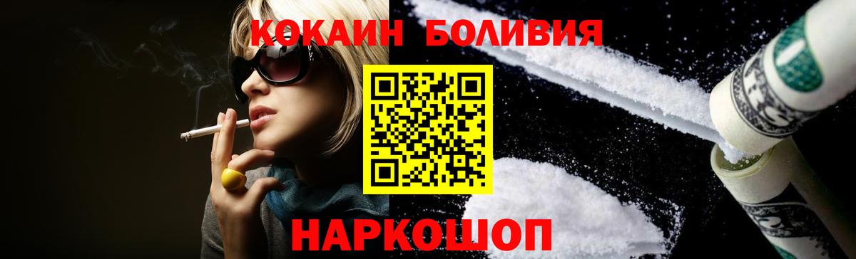 COCAIN Fish Scale  Cocaine FishScale  Вход с VPN  Кувандык 