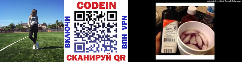 Кодеиновый сироп Lean Purple Drank  OMG tor  Кувандык 