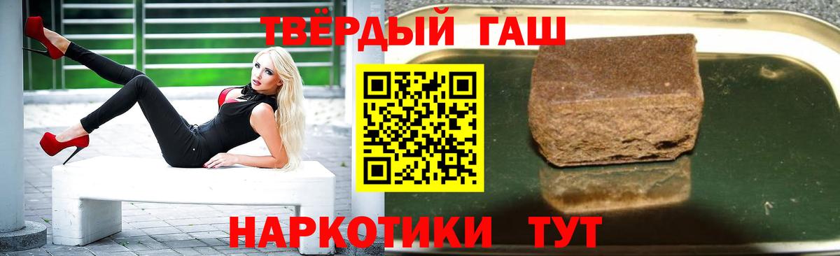 ГАШ индика сатива  Вход с VPN  ГАШИШ гашик  Кувандык 
