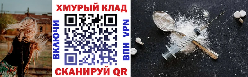 Героин хмурый  закладка  нарко площадка наркотические препараты  Кувандык 