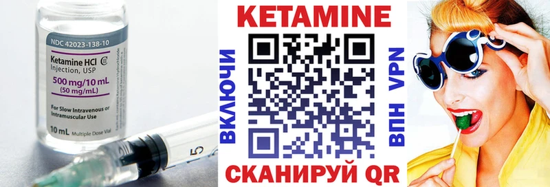 КЕТАМИН ketamine  Кувандык 
