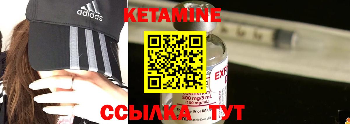 КЕТАМИН VHQ  Вход с VPN  Кетамин VHQ  кракен онион  Кувандык 