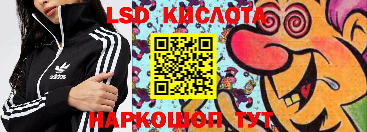 LSD-25 экстази ecstasy Кувандык