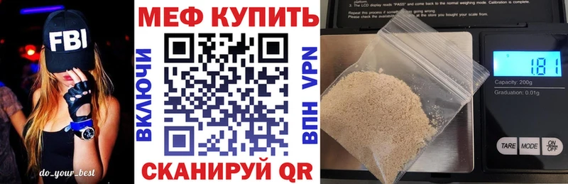 МЕФ 4 MMC  OMG ССЫЛКА  Кувандык 