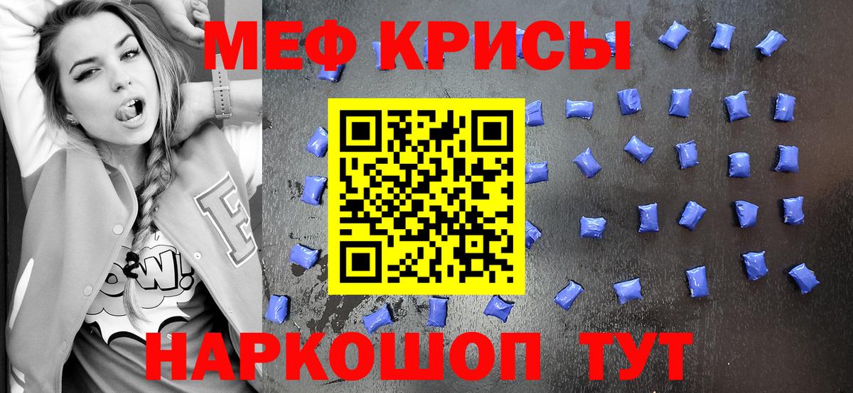 Мефедрон VHQ  Меф  Меф  Вход с VPN  Меф VHQ  Кувандык 