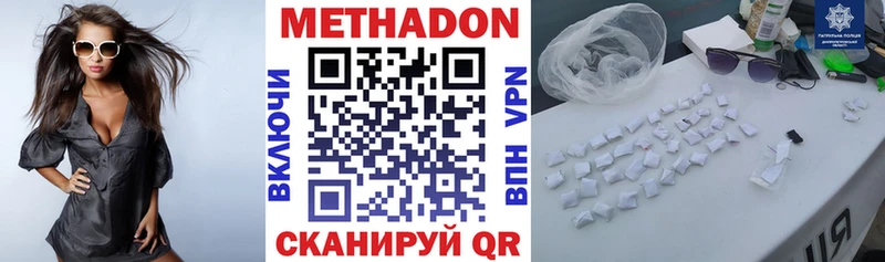 купить наркотик  кракен зеркало  Метадон белоснежный  Кувандык 