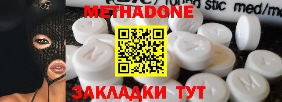 МЕТАДОН кристалл  МЕТАДОН мёд  Кувандык  гидра маркетплейс  Вход с VPN 