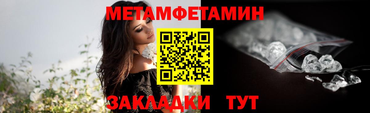 МЕТАМФЕТАМИН Methamphetamine  МЕТАМФЕТАМИН Methamphetamine  Первитин  Кувандык  Вход с VPN 