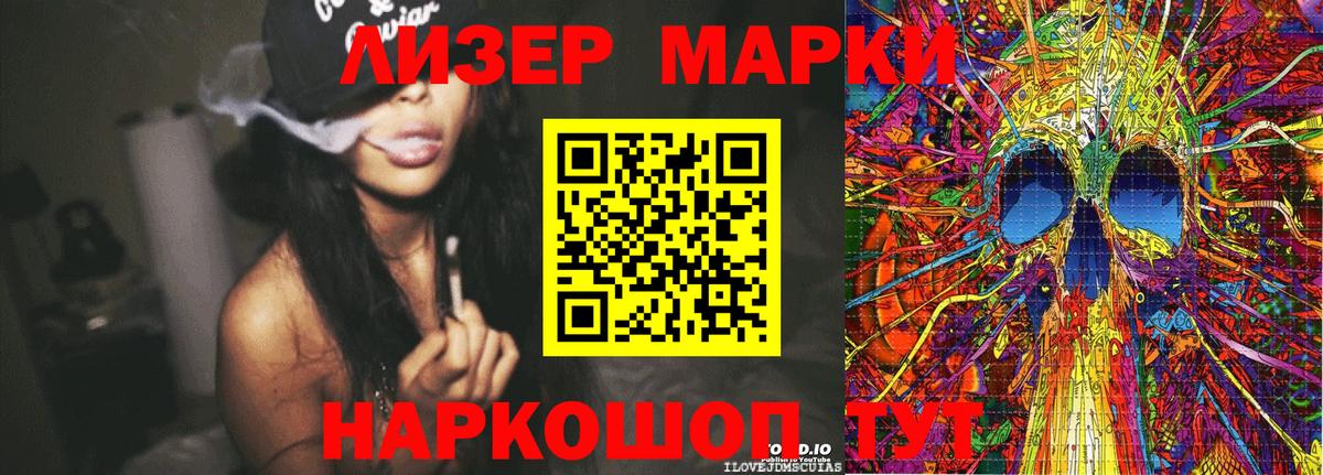 Кувандык  Марки NBOMe 1500мкг  Вход с VPN 