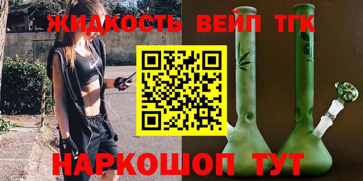 Кувандык  Дистиллят ТГК концентрат  Вход с VPN  Дистиллят ТГК THC oil 